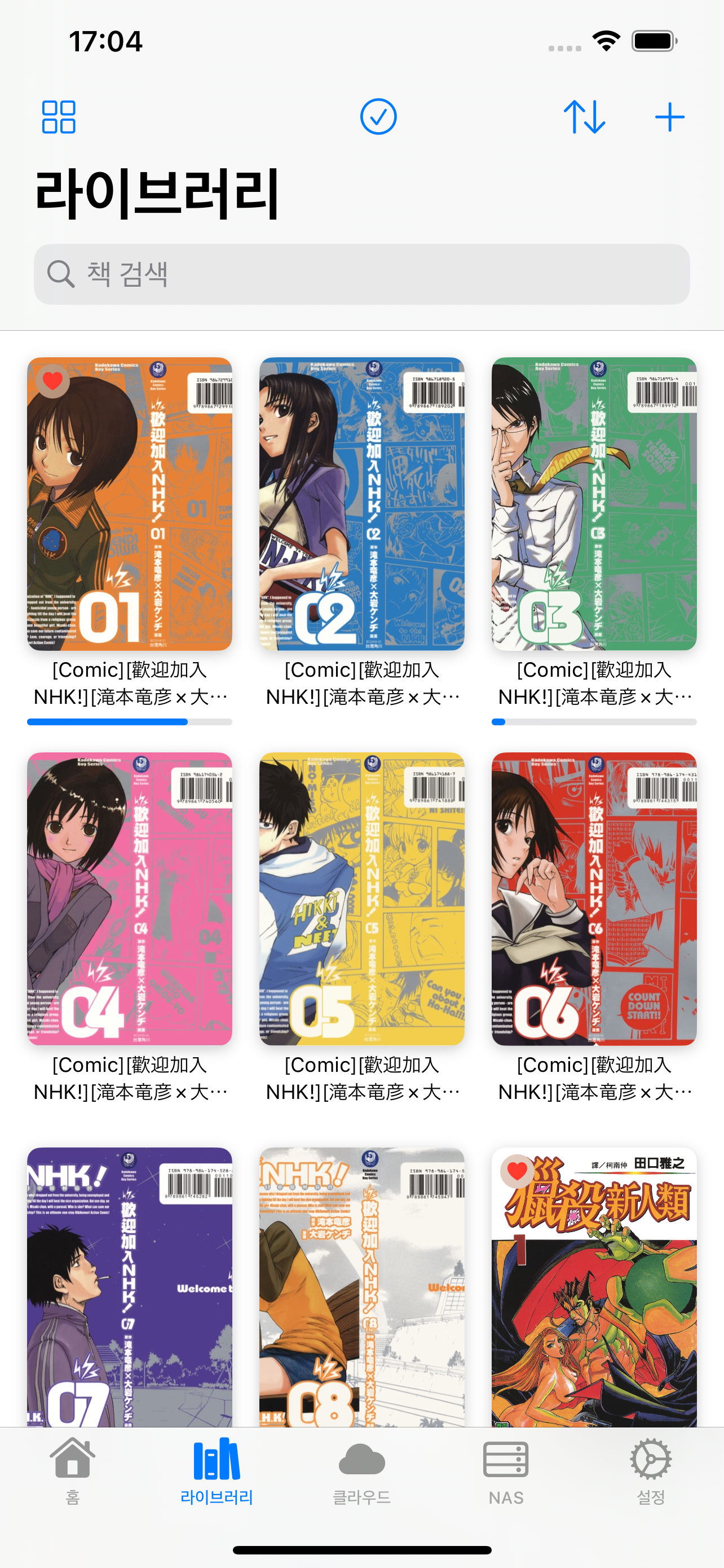 ShelfStream 라이브러리 화면 - 로컬 파일 관리