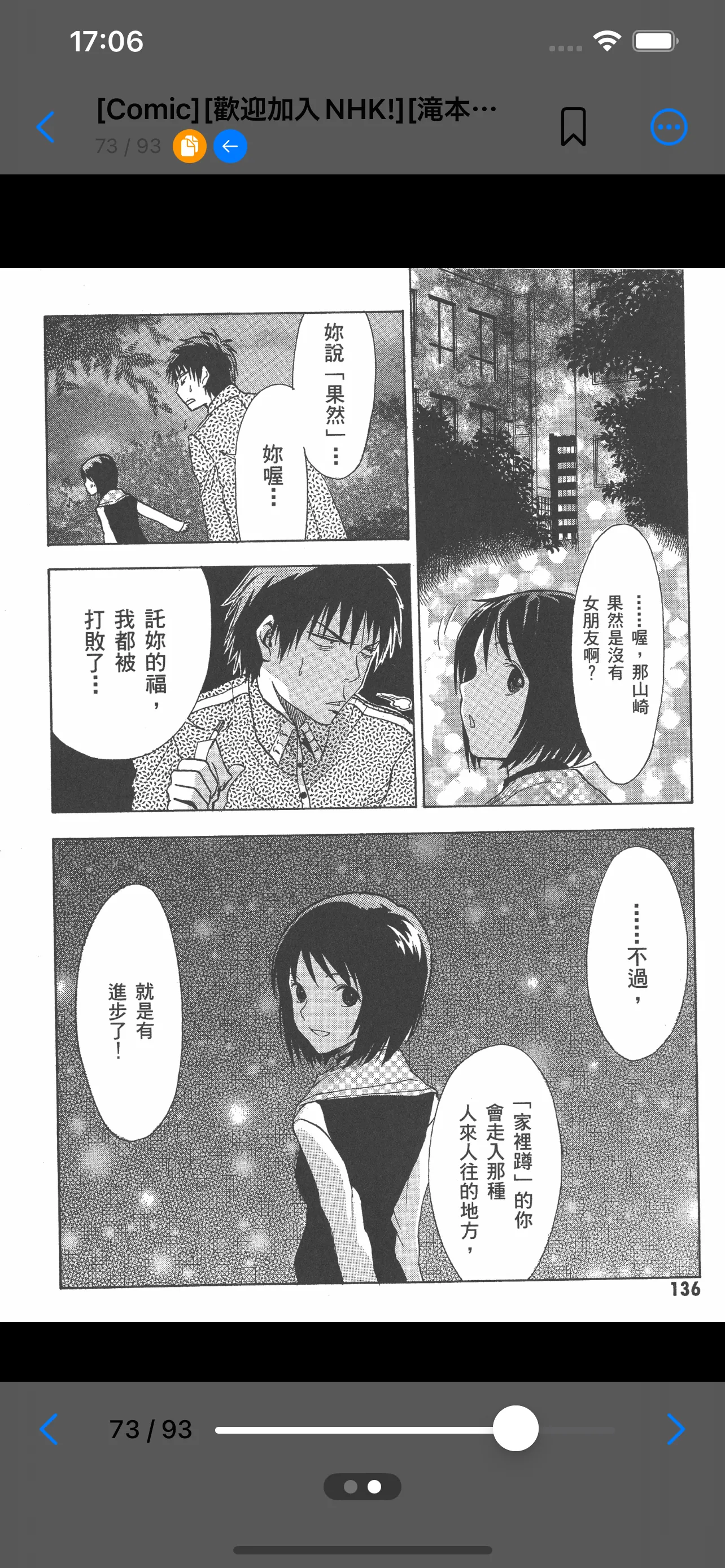 ShelfStream reader showing a manga in two-page spread with the page slider and reading-style settings.
